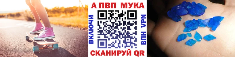 A PVP кристаллы  Велиж 