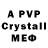 МДМА crystal Wigymbert Dieujuste