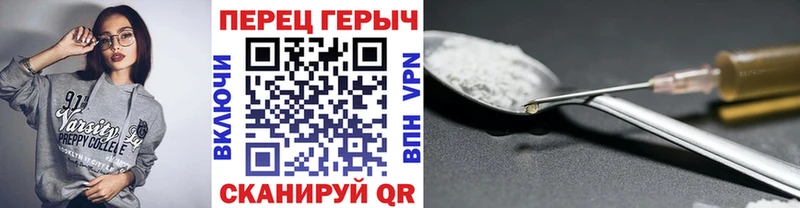ГЕРОИН хмурый Велиж
