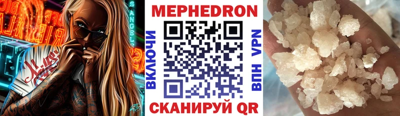 МЯУ-МЯУ мука где купить наркотик Велиж