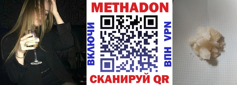 МЕТАДОН methadone  Велиж 